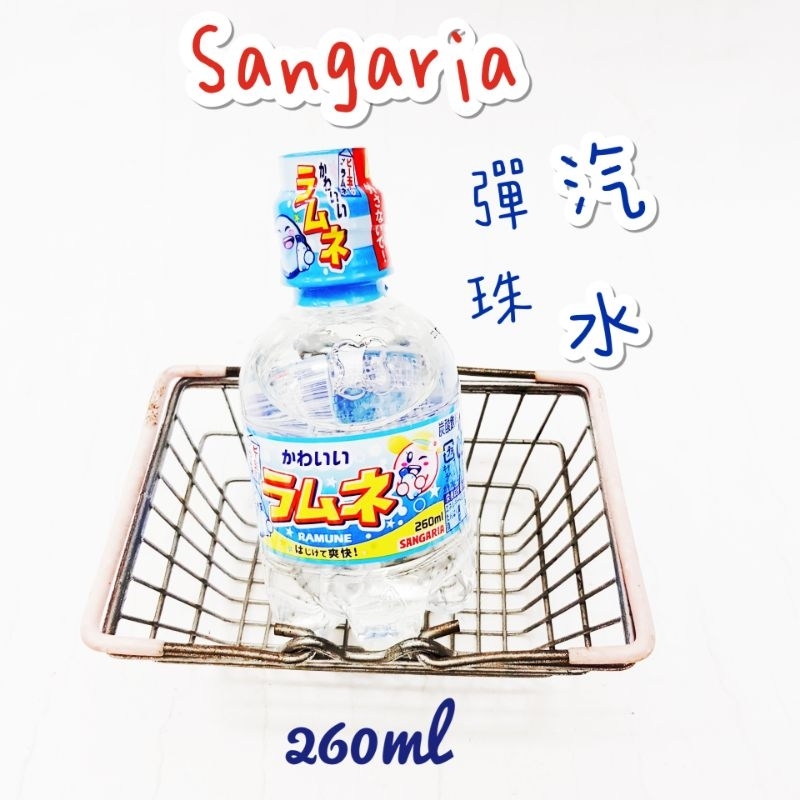 日本 🇯🇵 Sangaria 彈珠汽水 碳酸飲料🥤😋🥰🤩