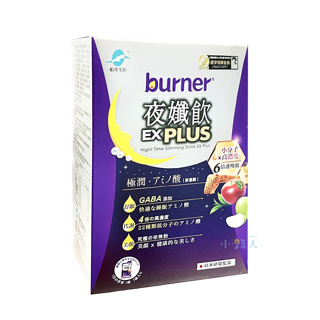 ✿【船井burner倍熱】夜孅飲EX PLUS (7包/盒)