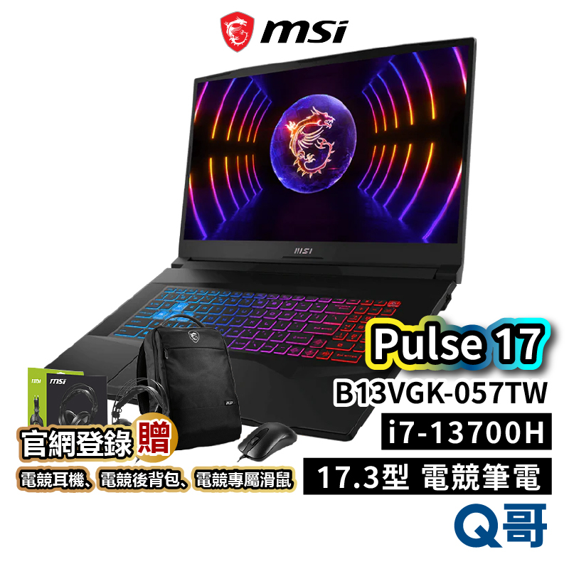 MSI 微星 Pulse 17 B13VGK-057TW 17.3吋 電競筆電 16GB i7 1TB MSI363
