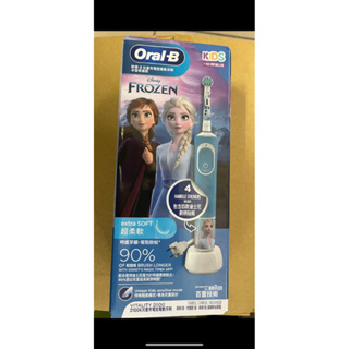 德國百靈 Oral-B歐樂B D100K兒童電動 牙刷 充電式兒童電動牙刷-冰雪奇緣##免運