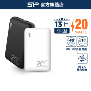 sp qs58 20000mah qc pd 蘋果 20w typec 雙向快充 行動電源 bsmi認證 廣穎