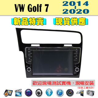 【特價】福斯 VW Golf 7代 汽車音響主機 車機 車用主機 汽車 導航 多媒體 DVD 藍芽 MP3