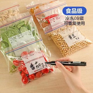 食品包裝密封袋自封家用塑封袋冰箱收納分裝袋 大中小