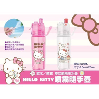 姵蒂屋 kitty噴霧隨手壺kitty水壺 kitty噴霧水壺 飲水噴霧兩用