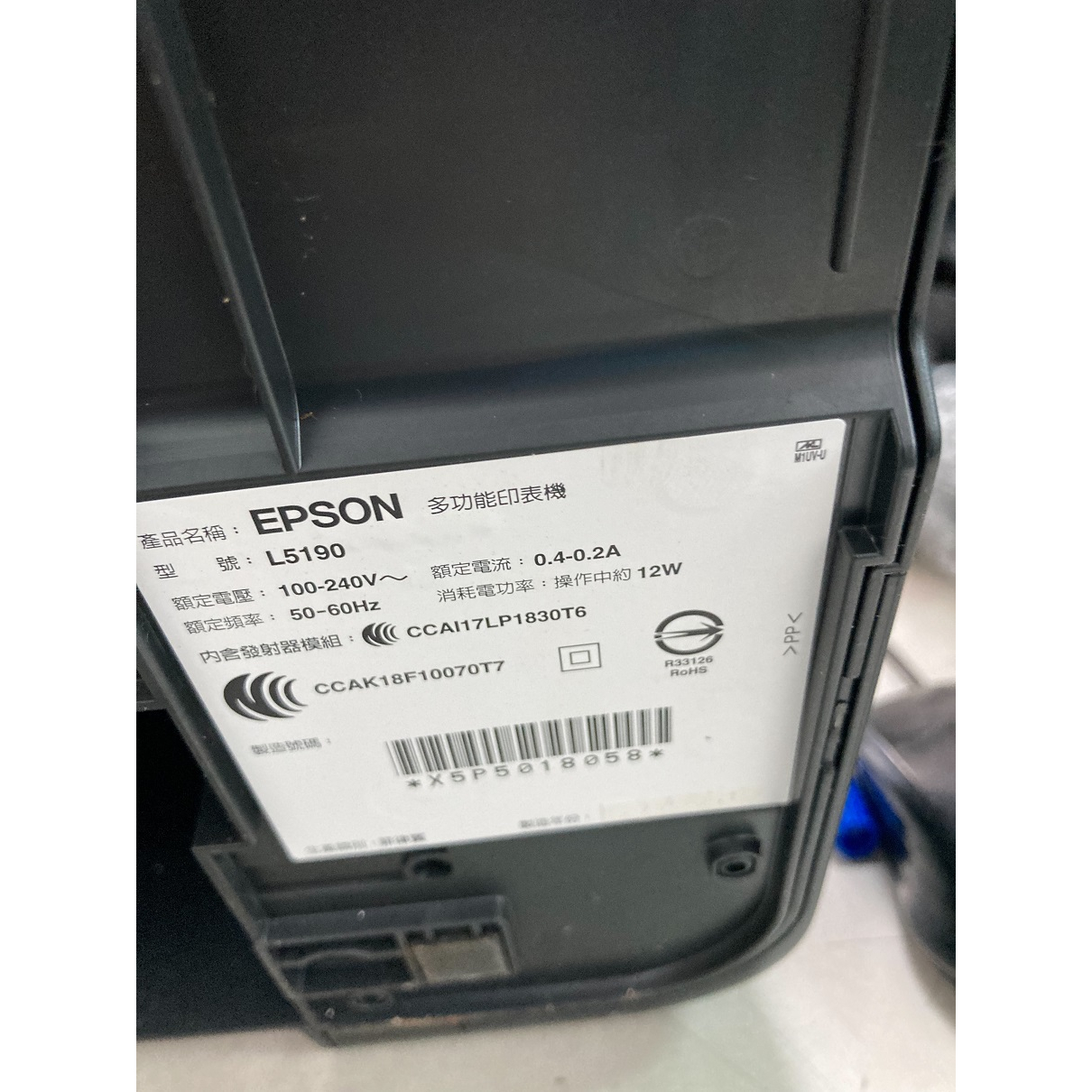 良品 Epson L5190 原廠連續供墨傳真事務機 全功能正常   不含光碟