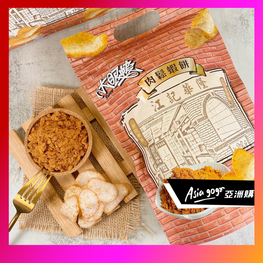 【ASIAGOGO亞洲購】大眼蝦x江記華隆-聯名 肉鬆蝦餅 (70g袋裝)x1袋