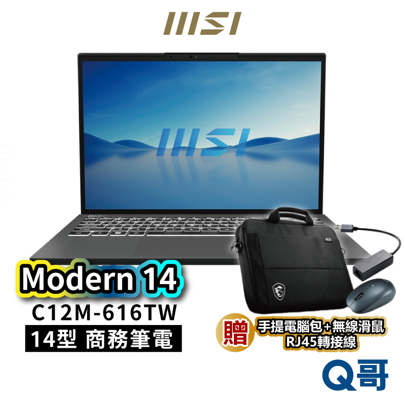 MSI 微星 Modern 14 C12M-616TW 14吋 輕薄商務筆電 512GB 16GB MSI424