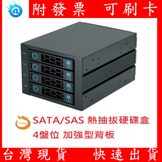 4Bay擴充硬碟抽取盒 5.25吋轉3.5吋/2.5吋 SSD 硬碟架 硬碟籠 4tray 擴充 SATA SAS