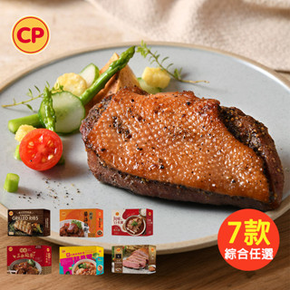 【卜蜂食品】大廚饗宴七款任選8盒(鴨胸/肋排/叉燒/水煮牛/海鮮湯/三杯豬腳/醉香豬腳)250-350g/盒