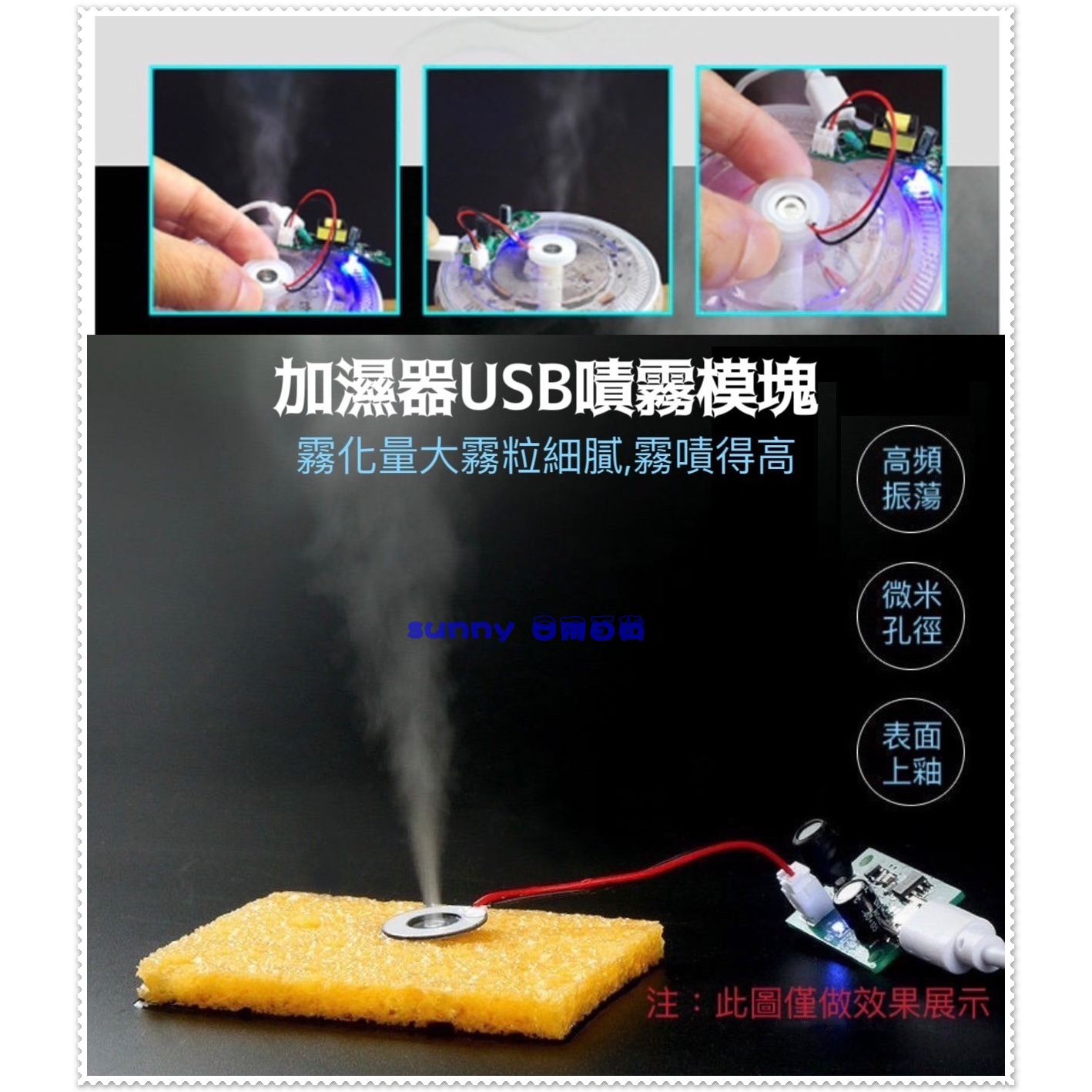 diy USB 加濕器 USB噴霧模組 霧化片PCB線路板 噴霧機 DIY 霧化片 電路驅動 孵化 噴霧器ＳＳＳＳＳ