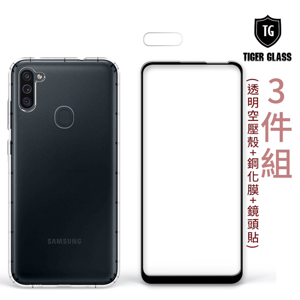 T.G Samsung M11 手機保護超值3件組(透明空壓殼+鋼化膜+鏡頭貼)