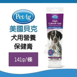 ＊短腿兄妹＊PetAg 美國 貝克 犬用營養保健膏141g