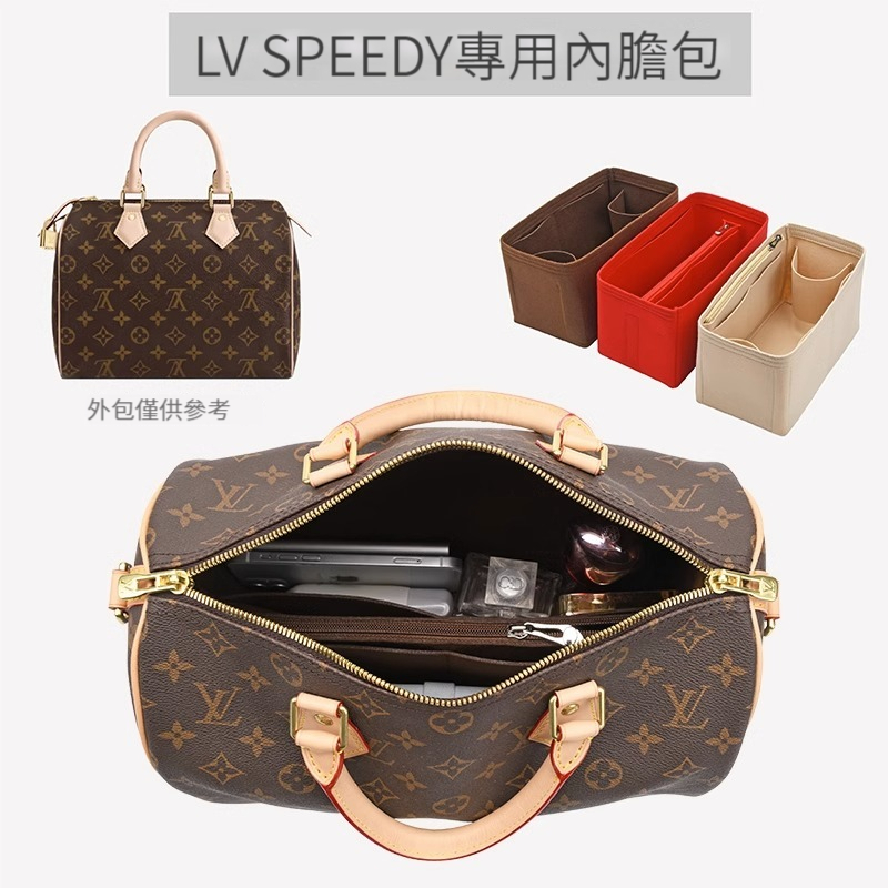 【毛氈面料】適用於LV Speedy25 30 35內膽包 托特包 包中包 內膽包 袋中袋 内袋 分隔收納袋 內襯包撐