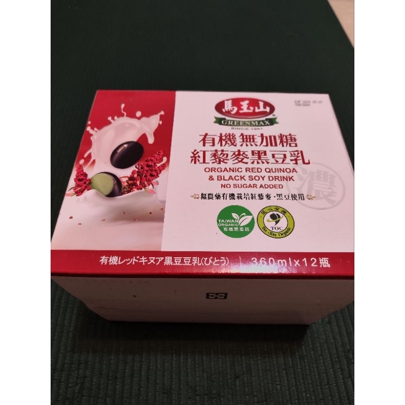 （好市多正品貨）馬玉山 有機無糖紅藜麥黑豆乳 360毫升 X 12入 可刷卡分期