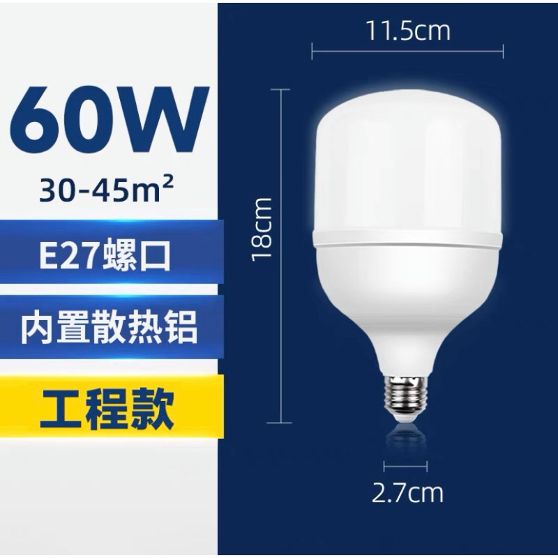 現貨📢LED燈泡 充電式 工業燈 工地燈 大波霸 E27燈泡 散熱LED 大瓦數