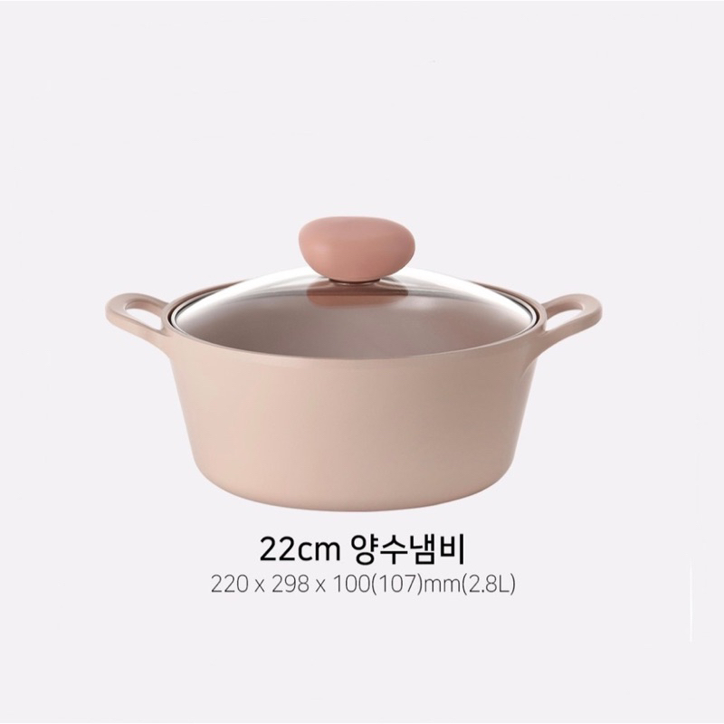 全新 現貨 韓國 NEOFLAM Sherbet 玻璃蓋 蜜桃雪酪 22cm 雙耳湯鍋 湯鍋 陶瓷不沾 玻璃蓋 粉紅湯鍋