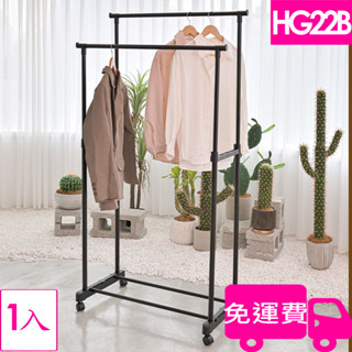 ikloo雙桿衣架HG22B 1入 方陣收納
