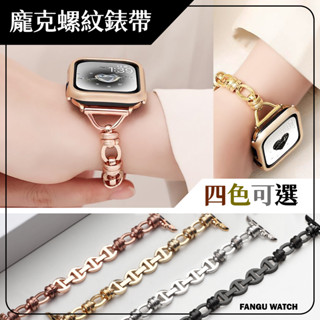 含發票⭐臺灣出貨⌚快拆⭐龐克螺紋鑲鑽錶帶S0016⭐20mm 22mm蘋果CK天梭DW浪琴garmin沛納海適用錶帶