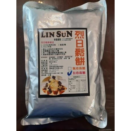 Lin Sun~烈日鬆餅粉~可加購珍珠糖~每單上限4包~工廠直營*批發(素食可)