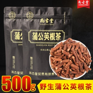 【新貨 滿額免運】蒲公英根茶蒲公英茶正品新鮮特級野生整根500g長白山婆婆丁茶泡茶泡水