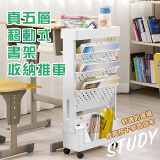 移動式書架 書本置物架 文具收納 桌邊收納架 滑輪置物架 推車 文具收納 收納推車