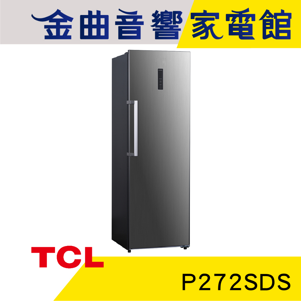 TCL P272SDS 微電腦溫控 272L 多元收納 直立式 冷凍櫃 | 金曲音響