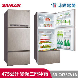 鴻輝電器 | SANLUX臺灣三洋 SR-C475CV1A 475公升 變頻三門冰箱