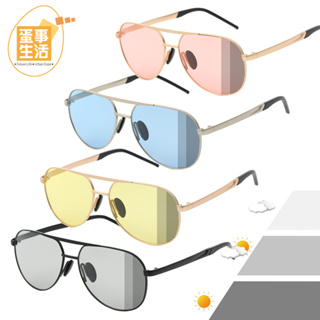 【蛋事生活】寶麗萊UV400時尚中性偏光太陽眼鏡變色墨鏡(感光智能變色灰片彩片全天候適用-BS8613)