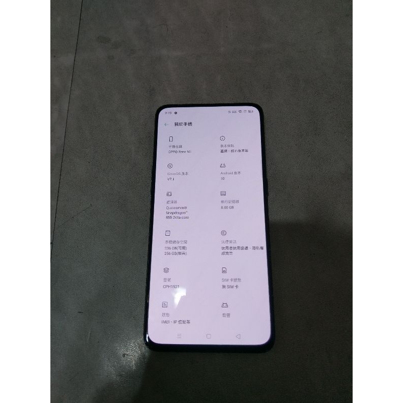 國際版oppo Reno 10x，8g+256g