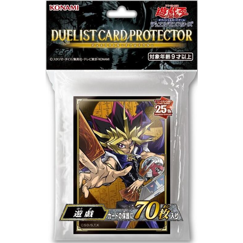 遊戲王 卡套 25週年 遊戲 63*90mm 70張入 第二層卡套 全新未拆封 現貨