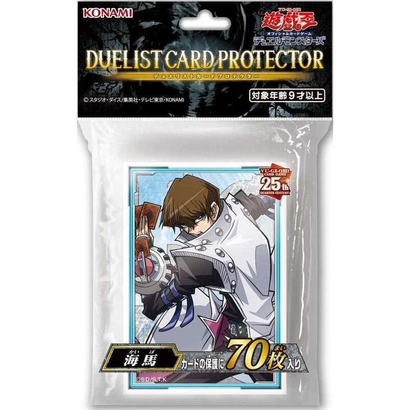 遊戲王 卡套 25週年 海馬 63*90mm 70張入 第二層卡套 全新未拆封 現貨