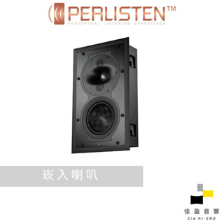 Perlisten Audio S5i THX Dominus認證 崁入喇叭｜支｜公司貨｜佳盈音響