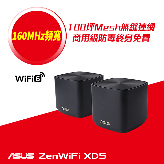 拆封品)ASUS 華碩 ZENWIFI XD5 二入組 AX3000 Mesh 雙頻網狀 WiFi 6 無線路由器 黑色