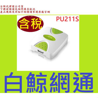 [含稅] ZO TECH 零壹 PU211S 單埠 USB2.0 print server 列印伺服器 全新品公司貨