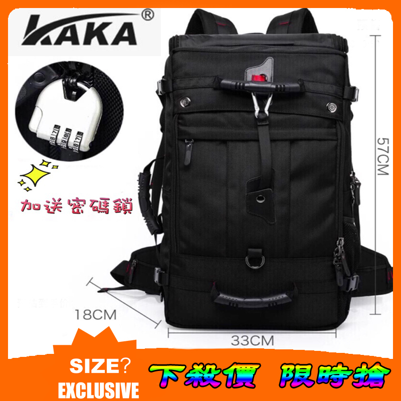 ✅嚴選 KAKA 大容量 50L多用途後背包（登山包、露營包、旅行包）雙肩包男旅行背包 防潑水PVC塗層BY SIZE❓