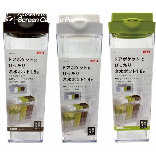【鍋師餐具館】日本 Pearl 可橫放冷水壺 1.8L 棕色／綠色／白色 冷水壺 方型 不怕漏