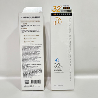 台灣 BB Amino-32%胺基酸4D全效活膚潔面乳