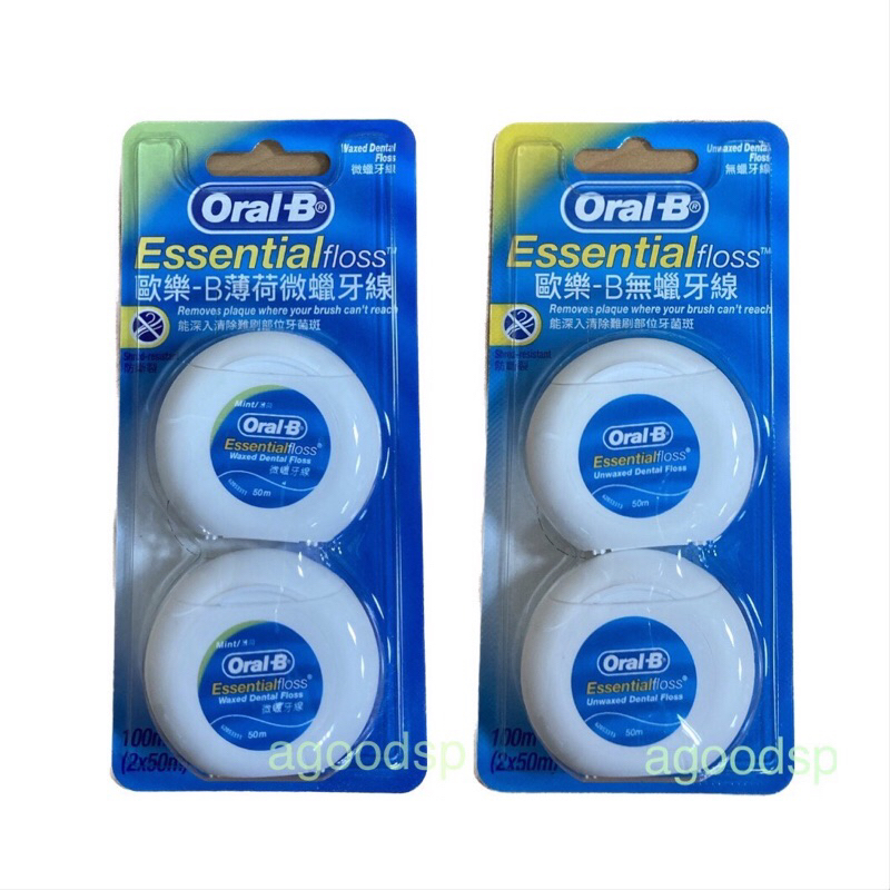 Oral-B歐樂B 牙線50m*2入 (無蠟/薄荷微蠟) 防斷裂 dental floss 蝦皮代開發票