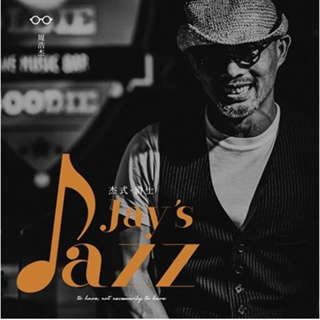 ★C★【爵士華語CD專輯】周浩杰 杰式爵士 Jay's Jazz