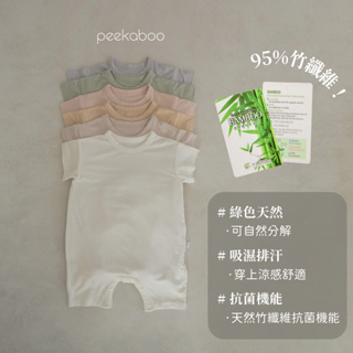 Peekaboo 竹纖維寶寶連身衣《現+預》｜短袖 嬰兒包屁衣 韓國童裝 女童 男童 嬰兒衣服 寶寶衣服 兒童衣服