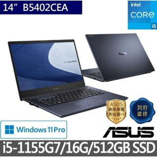 現貨ASUS B5402CEA i5-1155G7商用筆電 輕薄 耐用 攜帶方便 降噪 高規格 行政文書
