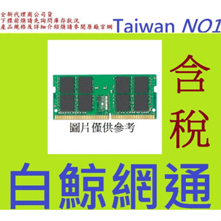 含稅全新臺灣代理商公司貨 ADATA 威剛 DDR4 3200 32G 32GB RAM 筆記型記憶體 NB