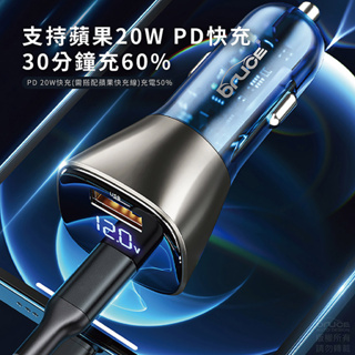 BRUCE 幻隱 63W-PD 電壓雙孔快充 Type-c+ USB 雙口同時快充 LED 電壓顯示 車充 車充頭