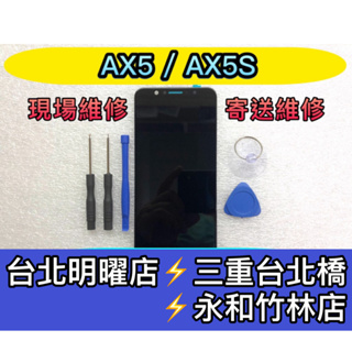 OPPO AX5 AX5S 螢幕總成 AX5螢幕 AX5S螢幕 換螢幕 螢幕維修更換