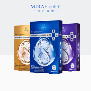 【MIRAE未來美】EX8分鐘PLUS升級面膜(保濕 修護 潤白)｜官方旗艦店