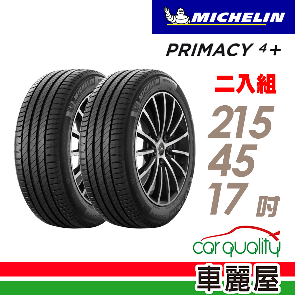 【Michelin 米其林】輪胎_PRIMACY4+_2154517吋_215/45/17_二入組_送安裝(車麗屋)