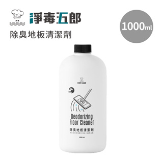 淨毒五郎 除臭地板清潔劑 1000ml 家用清潔用品 居家掃除 日用品 清潔用品