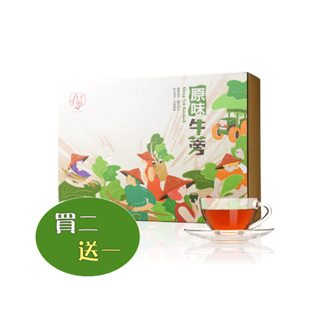 【青玉牛蒡茶】原味牛蒡茶包 小克數隨身包 (3gx60包/1盒) 買二送一
