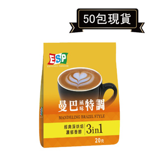 西雅圖咖啡曼巴特調三合一 20g*50包．好市多COSTCO熱銷【里德Coffee】