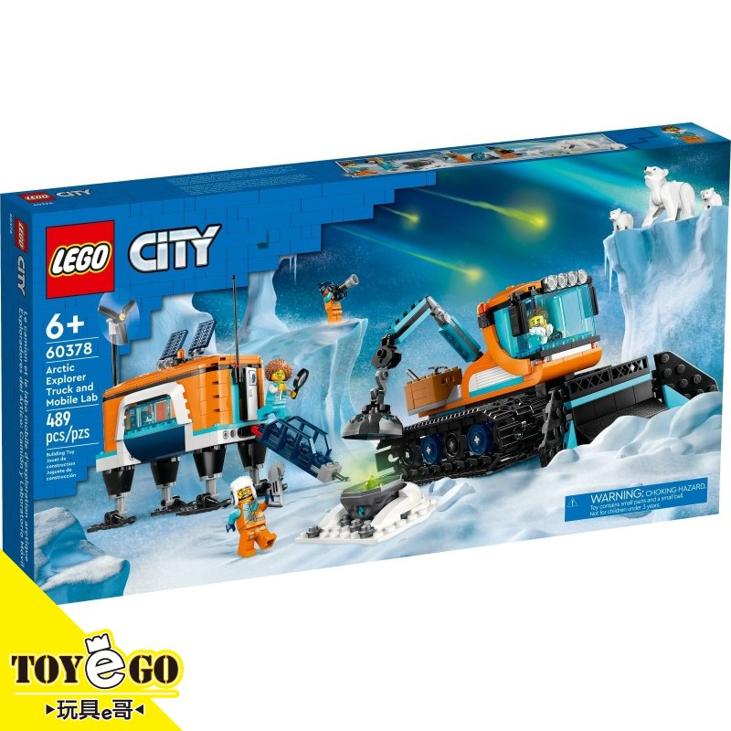 樂高LEGO CITY 北極探險家卡車和行動實驗室 玩具e哥 60378
